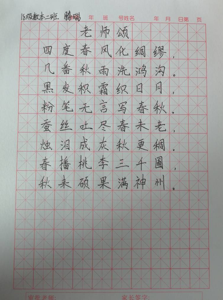 说明: 18级数本二班   腾瑞