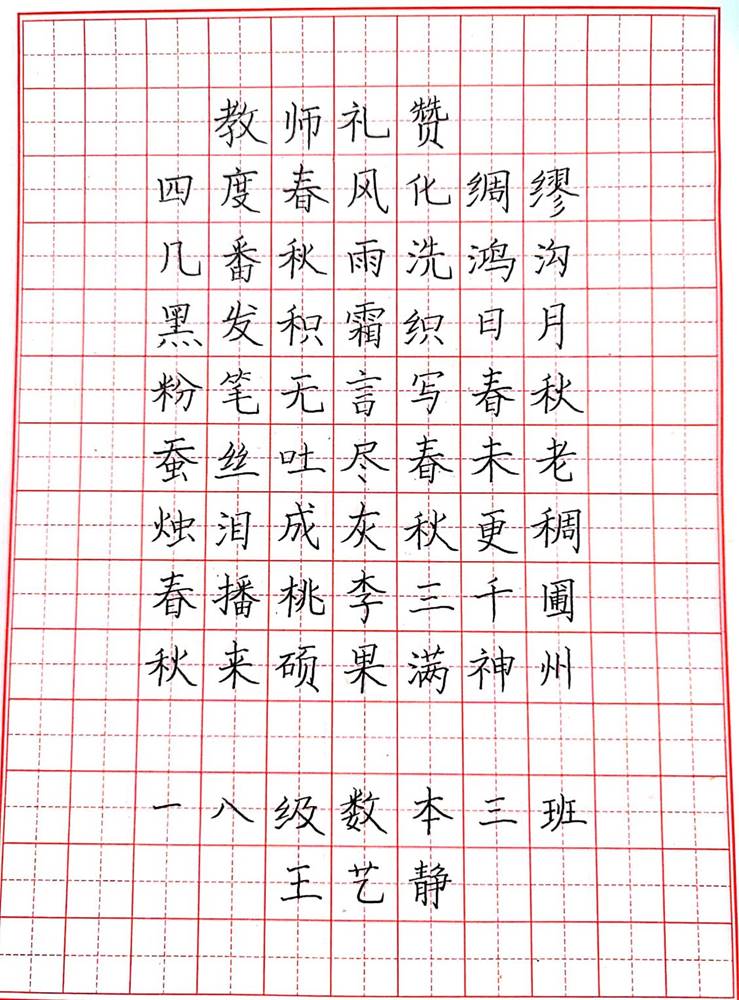 说明: 18级数本三班王艺静